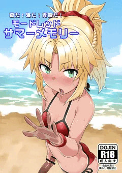 C91モードレッドサマーメモリー