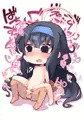 Skebつめあわせ30