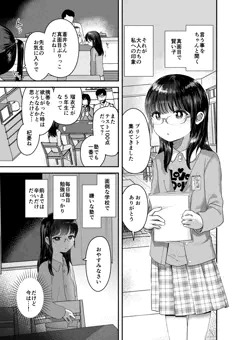 【商業告知】COMIC LO 2020年 9月号に掲載されます