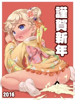 明けましておめでとうございます！