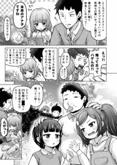 33/34ときろり四話-苺編【時をかけるロリコン】