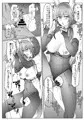 RIBI堂新刊『スケベナイツ』出るぞぇ！