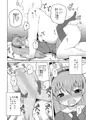 【ぷにケット35新刊】ぷりぷり夕花ちゃん