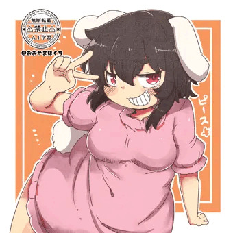 てゐ