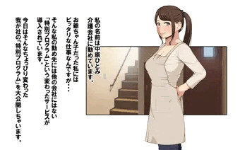 かいご
