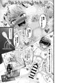 甘えたいギャルはフケ顔の陰キャにぐいぐい迫りました