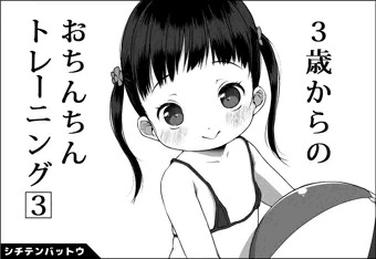 ぷにケット31はレレ07のシチテンバットウでどうぞシクヨロ。