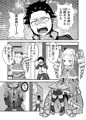 レムが一肌脱ぎますっ！