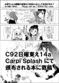 し～むす！に漫画描かきました