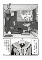 【配信中】🔞オリジナル成人向け漫画「マコトと俺の春」【完結】