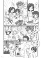 大人は関係ない