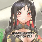 またしても何も知らないモランさん