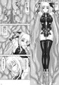 囚われの執務官 3