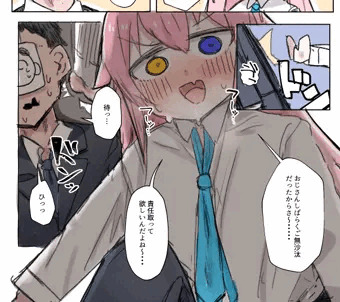 ブルアカ合同誌にロリクラが出ます