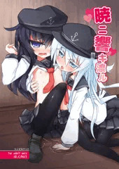 軍令部暁響本サンプル