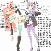 琴葉茜ちゃんと童貞ふたなりゆかりさん