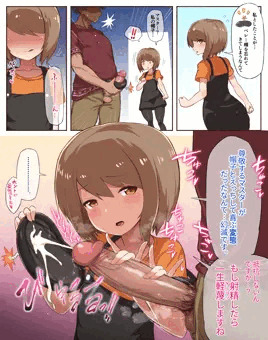 手コキ漫画