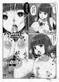 早漏の射精ルトラーク