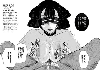 【リクエスト作品】ナッツクラッカー_チート召還士たかしくんの奴隷
