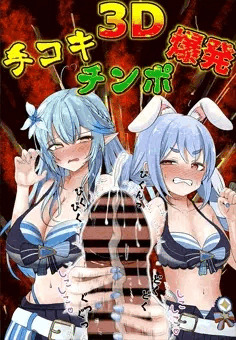 pkちゃんとlmyちゃんで巨大チンポシコシコチャレンジ