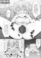 【新刊】かわいそうでかわいい 日奈ちゃんの場合