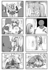 早苗さん4コマ