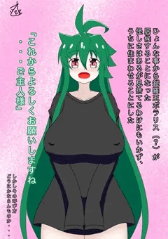 居候ポラリス1・2まとめ
