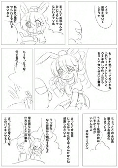 ドイチャラブイラコン常在菌