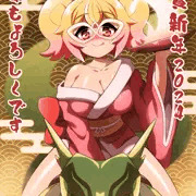 あけましておめでとうございます！