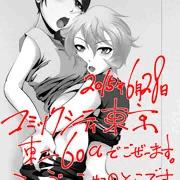 【宣伝】新田美波×アナスタシア着入れず漫画描きました！