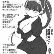 魔女と修道女で監禁調教エロ漫画