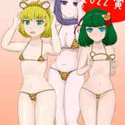 新年の挨拶に来た3匹の女の子が、無断で人格を捨てられるようす