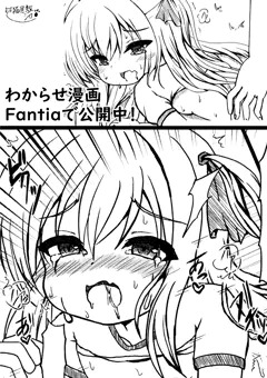 メスガキにお仕置き