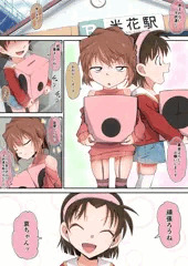 匿ってもらっている身なので博士の趣味には逆らえず、親友の隣りで一日中おっぱい募金をさせられる灰原哀ちゃん