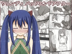 ウェンディが犯された写真で脅迫されて