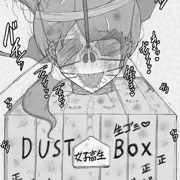 ゴミ箱クソ豚女子高生