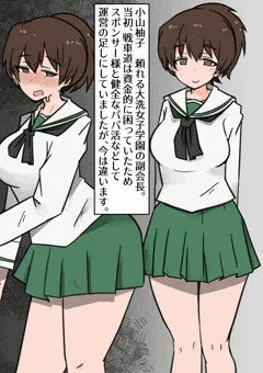 小山柚子
