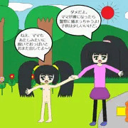 ママへの押し付け