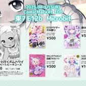 C106お品書き＆新刊コピー誌サンプル