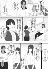 女教師 木塚リンの再調教記録 第1話 P005