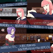 DLsiteさんで5/16(月)発売開始です。