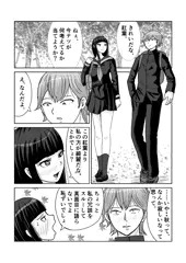 紅葉と君のぬくもり