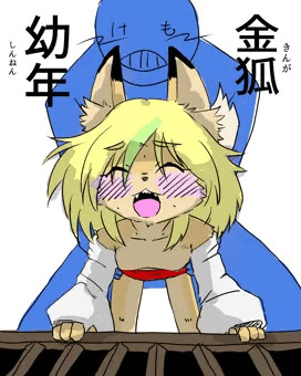 金狐幼年