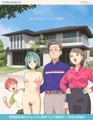 制グラ・広告
