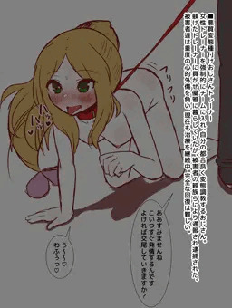 悪質変態おじさんとチーム組まされて、心もプライドもバッキバキに折られて、取り返しのつかないところまで堕ちちゃったカトレアお嬢様のイラスト