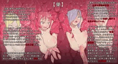 JS双子退魔師苗床