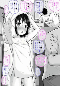 AIにほんのり嫉妬する妹ちゃん