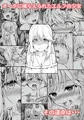 X～獲物になった日～