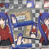 野球拳クエスト