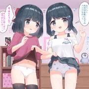 頼んだらパンツ見せてくれた